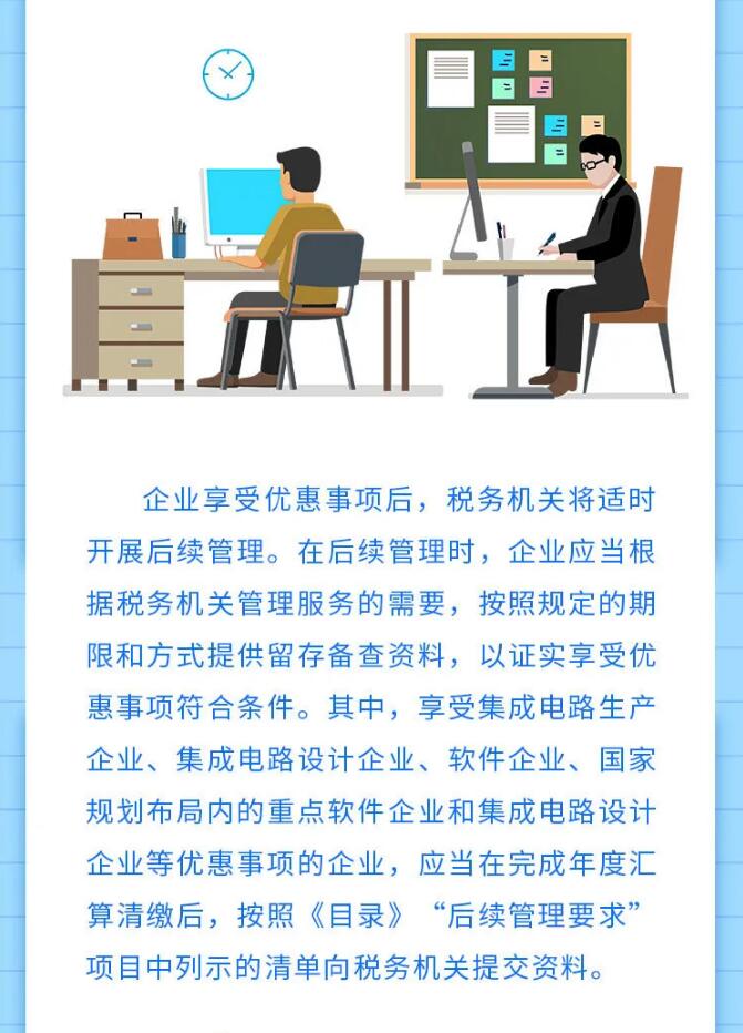 企业所得税汇算清缴结束后，还有这件事要做！