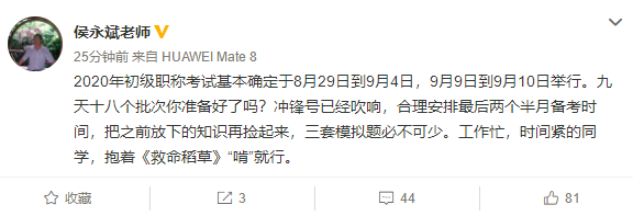 初级会计考试时间又确定了？8月29日起分两阶段 这次是真的吗？