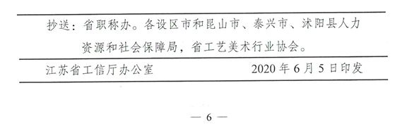 仪征市2020年高级经济师实行考评结合！