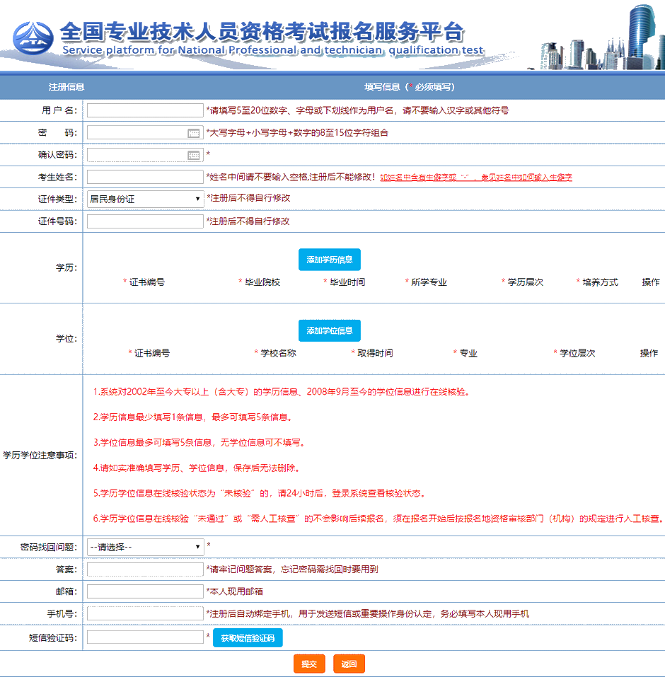 2020高级经济师报名账号可提前注册