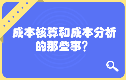 正保会计网校