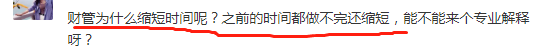 什么？！中级会计职称财务管理考试时间缩短？考试变难了？