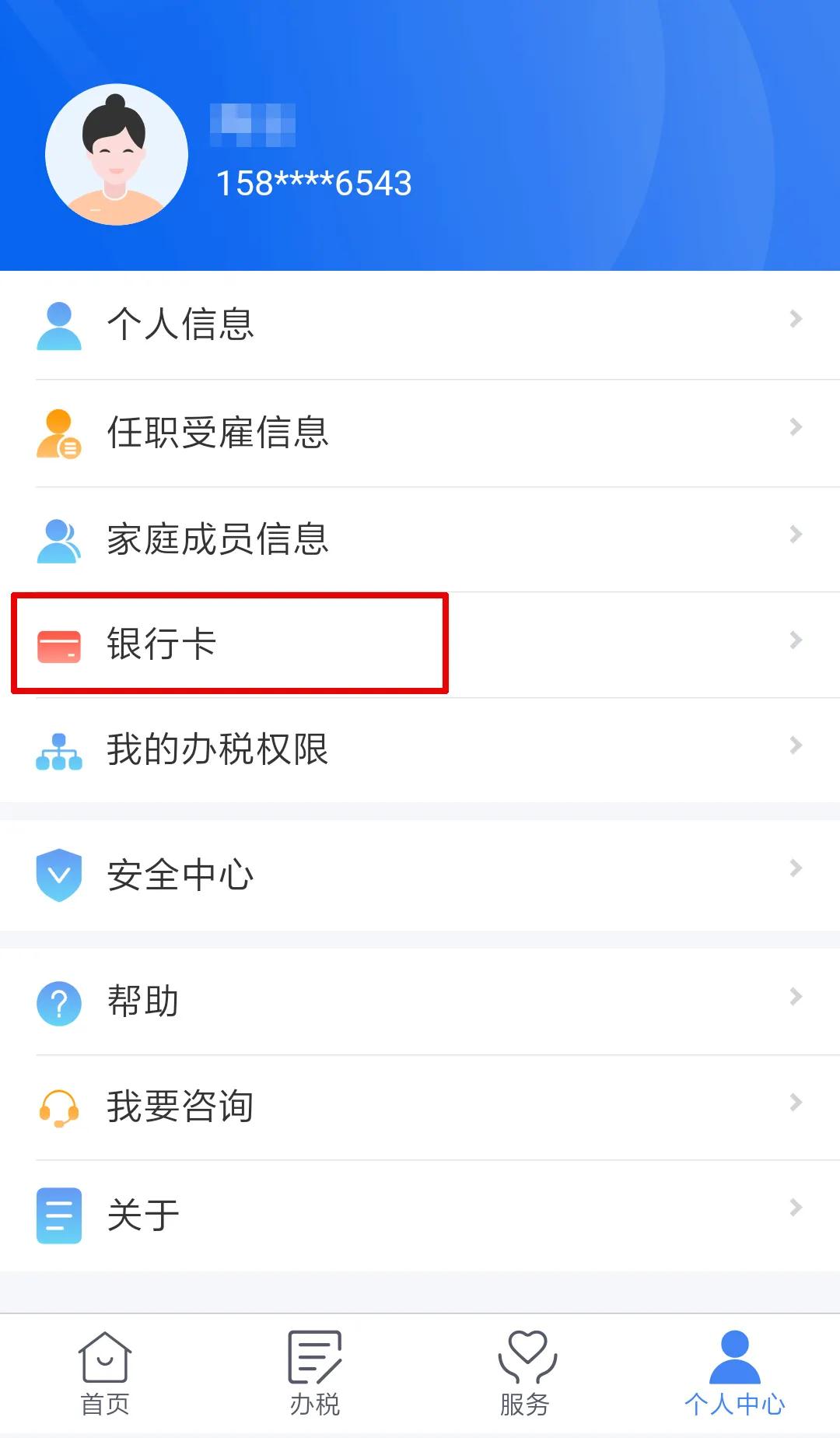 【个税年度汇算】选择放弃退税又反悔，还能再次申请退税吗？