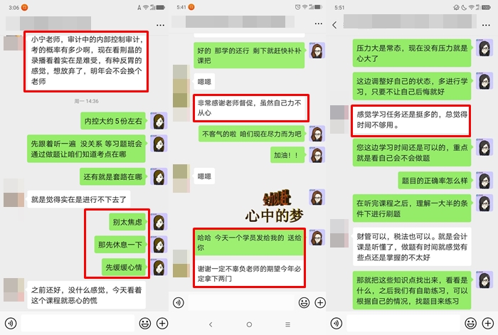 听说：注会考试难不难 和你本人有莫大的关系！