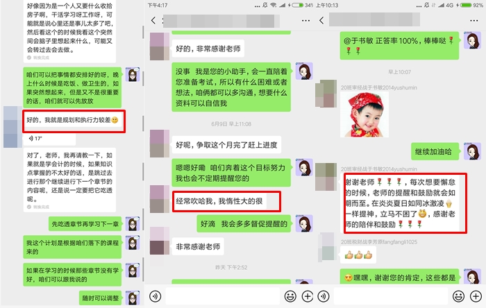 听说：注会考试难不难 和你本人有莫大的关系！