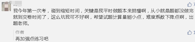 数据分析：中级会计实务15个恒重点！不怕考试时长缩短！