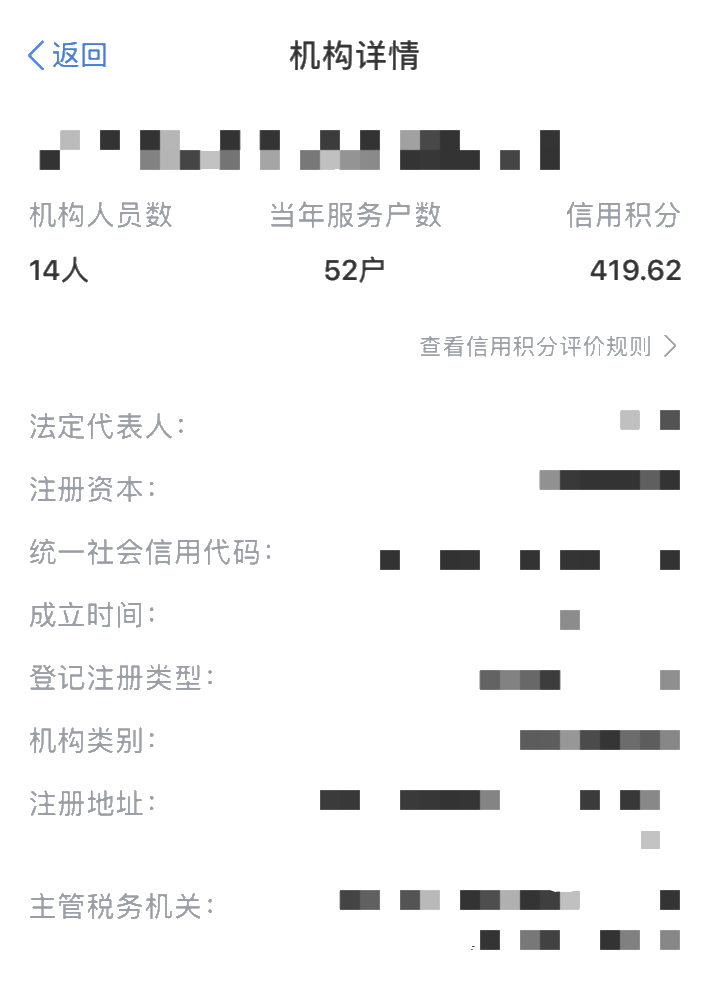 【收藏帖】哪些涉税服务机构更专业？手把手教您来查询