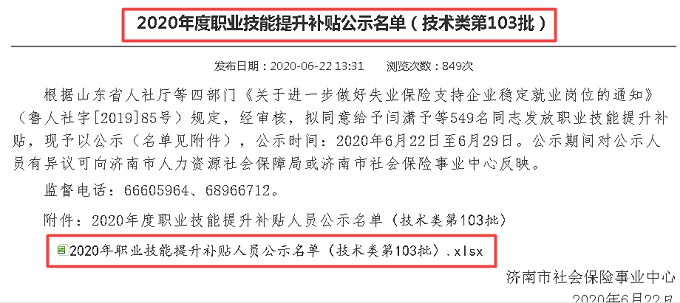 恭喜！拿着高级会计职称证书可以直接兑现金花？