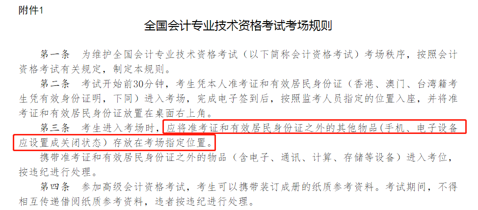 考试禁止携带计算器！中级考生扎心！CPA考证党慌了……