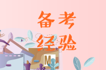 税务师考试