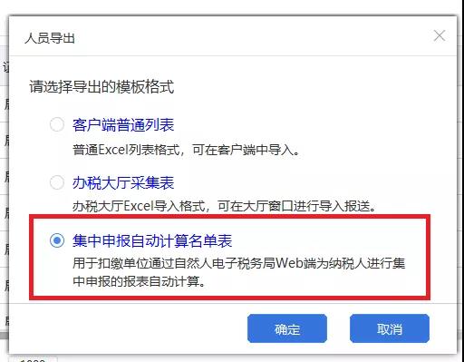 个税年度汇算未办人员名单怎么查？操作指南来啦！