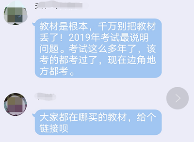 看！他们提醒你高级会计考前必须回顾教材！了