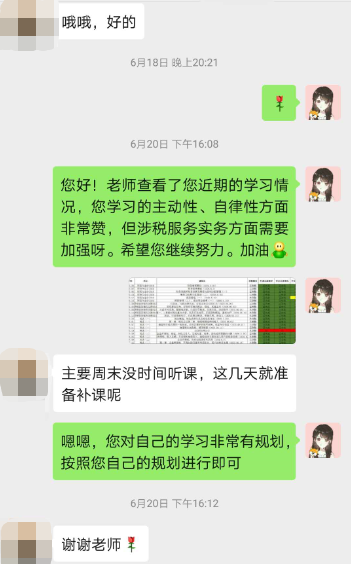 学习进度反馈