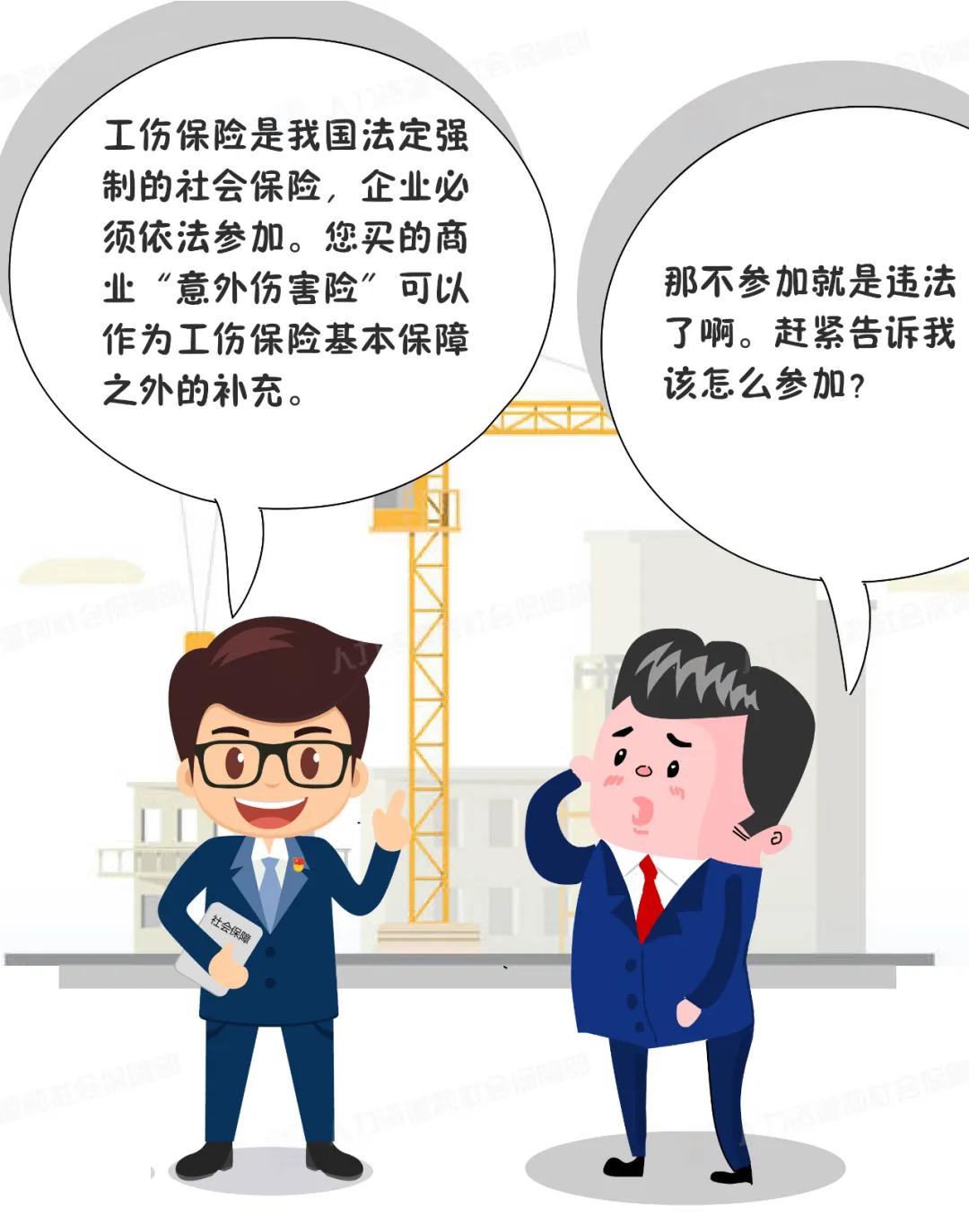 买了意外伤害保险就不参加工伤保险，违法！