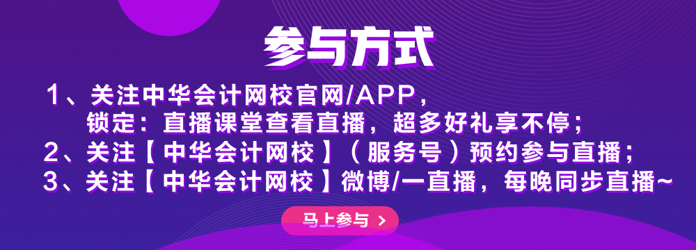 注会考前冲刺阶段来袭 点题密训班老师直播分享秘诀