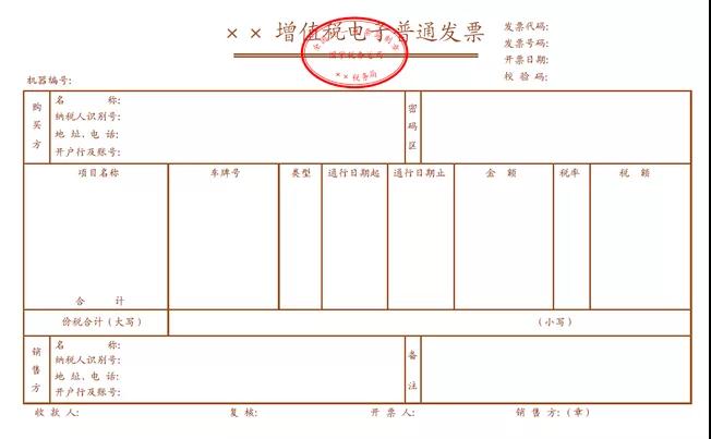 快讯！四部门明确收费公路通行费电子票据开具汇总等有关事项