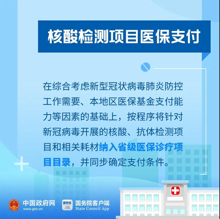 好消息！今年你的医保有这些新变化！