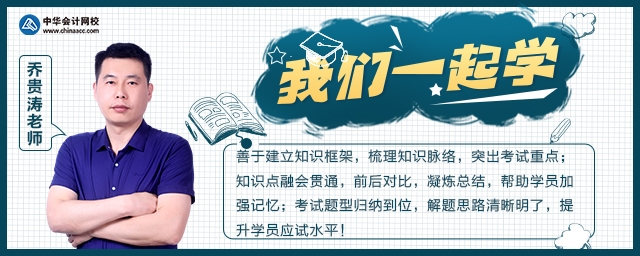 乔贵涛老师我们一起学