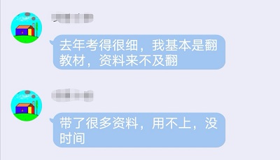 高会考试坐等考场翻书？你可能想多了......