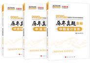 钱福利倒计时！中级点题密训班联报可省1160元！8月6日止!