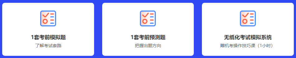 钱福利倒计时！中级点题密训班联报可省1160元！8月6日止!