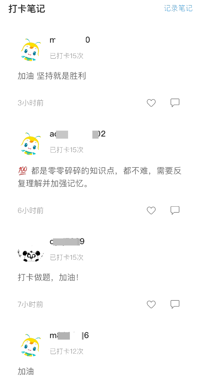 中级高效实验班第三阶段打卡进行到哪了？进度已过半速来！