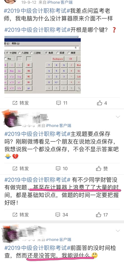 中级会计考试时长缩短15分钟 你还不准备提前熟悉无纸化吗？