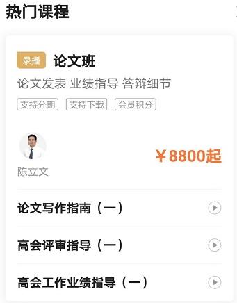 【图文指南】备考高会 你得学会高效利用网校APP啊！