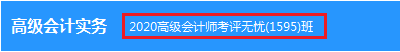 高会备考倒计时你还如此心宽？来看看行情吧！