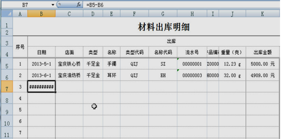 正保会计网校