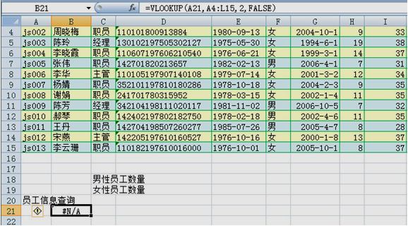 正保会计网校