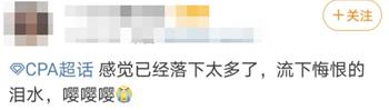 备考注会 如果你觉得学不下去了 那么可能是因为...