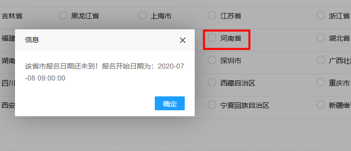 河南省2020年高级经济师报名时间已确定！