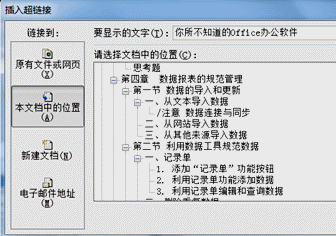 正保会计网校