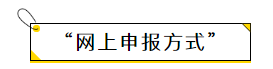 1分钟教会您如何申报缴纳船舶车船税