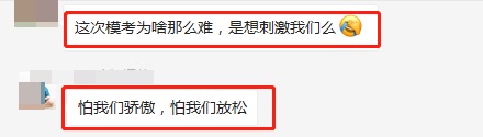 人家初级会计实务都100分了 你还在说难？