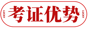 这5类人考初级经济师证有优势 不考太可惜！快看有你吗？