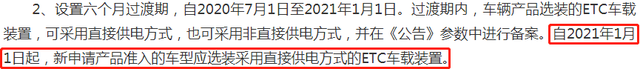 @所有人！ETC将有大变化，7月1日起实施！