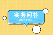 开具了 3%或1%发票还能享受公共交通运输税收优惠吗？