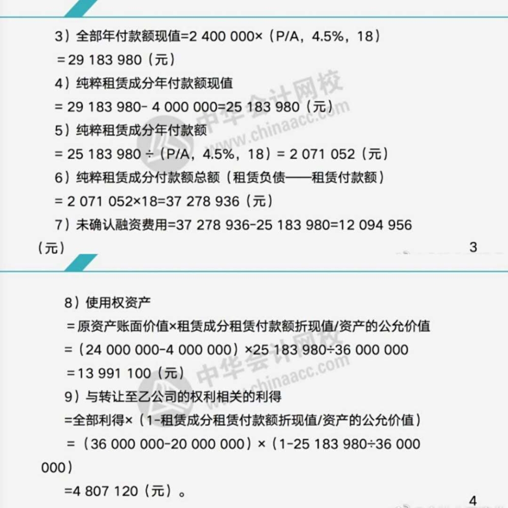 注会备考不足百天~龙哥带你学习注会会计知识！