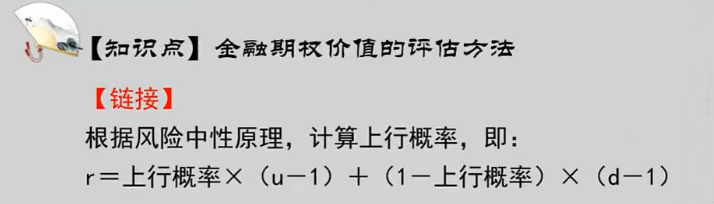 【微课】贾国军老师教你求上行概率