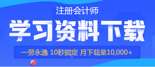 天津2020年注会准考证打印时间他来了！