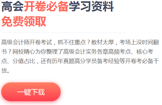 高会考试临近“逆袭”从现在开始！