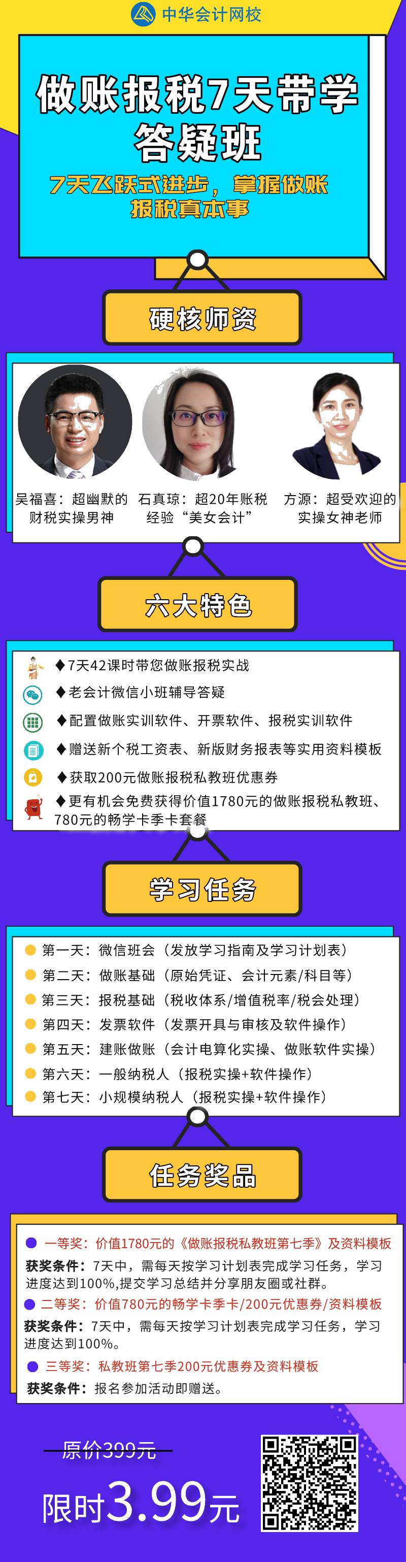 最后修改版