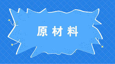 原材料实际成本法和计划成本法的会计分录大全