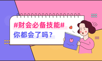 固定资产的初始计量，财务会计与预算会计做账有何不同？