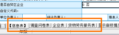 官宣！2020年税收调查全面启动，填报指南看这里！