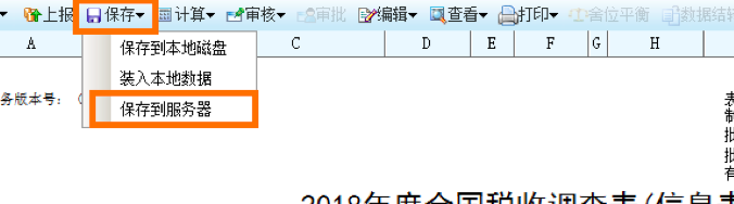 官宣！2020年税收调查全面启动，填报指南看这里！