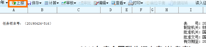 官宣！2020年税收调查全面启动，填报指南看这里！