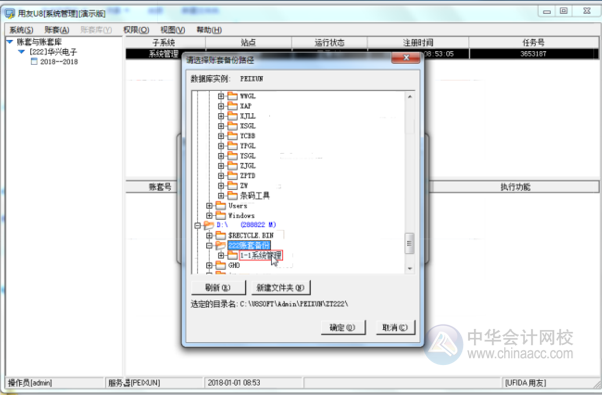 用友U8软件操作-如何备份账套？（图文教程）